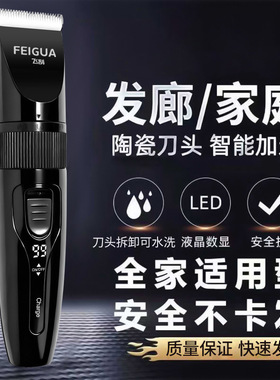 跨境家用理发器电推剪头发神器充电式剃头发电动剃光头专用电推子