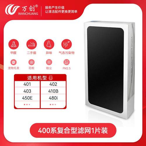 适配Blueair布鲁雅尔AV401/402/403/450E/410B空气净化器滤网滤芯