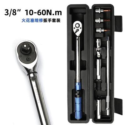 3/8扭力扳手可调式扭矩扳手 精度公斤汽修机械工具扭矩扳手套装