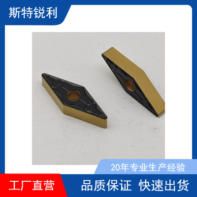 VN160/408TM菱形数控刀片钢件VN160/412TM调质钢刀粒批发钨钢
