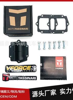 热销摩托车簧片阀VFORCE4适用YAMAHAYFZ350YZ125RXZ135现货通用型