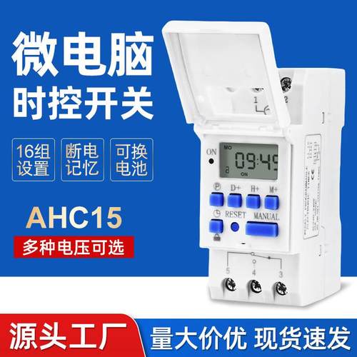 微电脑小型时控开关计时器THC15A全自动电子时间控制器定时器220V