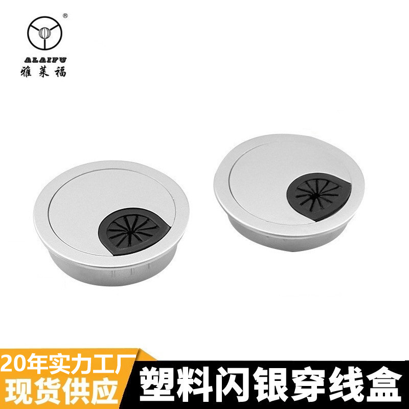 加厚塑料圆形穿线盒电脑桌装饰盖嵌入穿线孔盖办公桌面线盒砂银