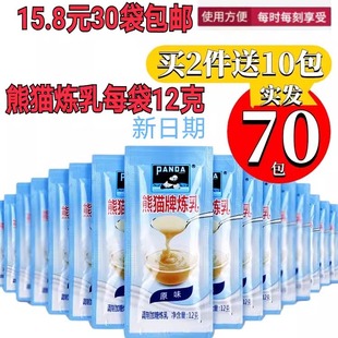 炼奶 乳制品 蛋挞液 加糖 烘焙 小袋装 熊猫炼乳12g×30袋