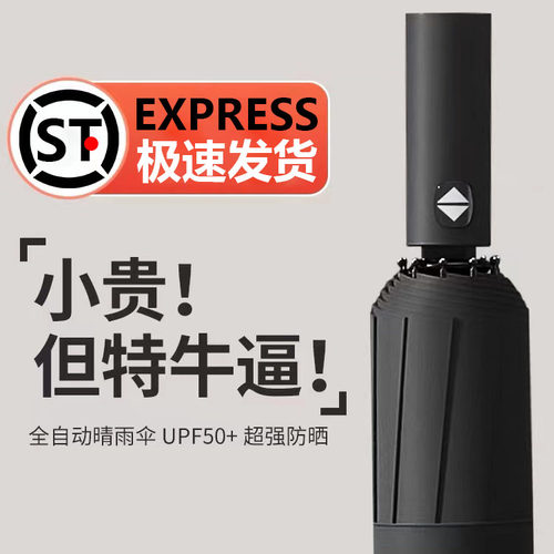全自动雨伞加大加固抗风晴雨两用