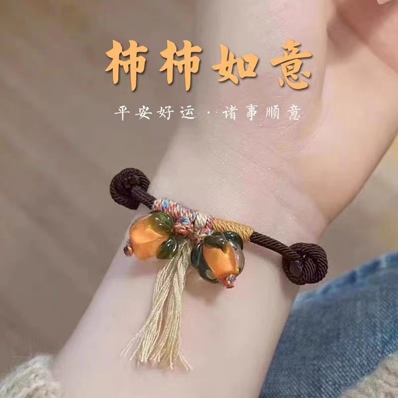 藏式手绳柿柿如意编织手链