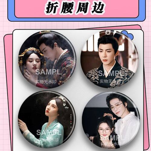 刘宇宁宋祖儿影视同款周边吧唧