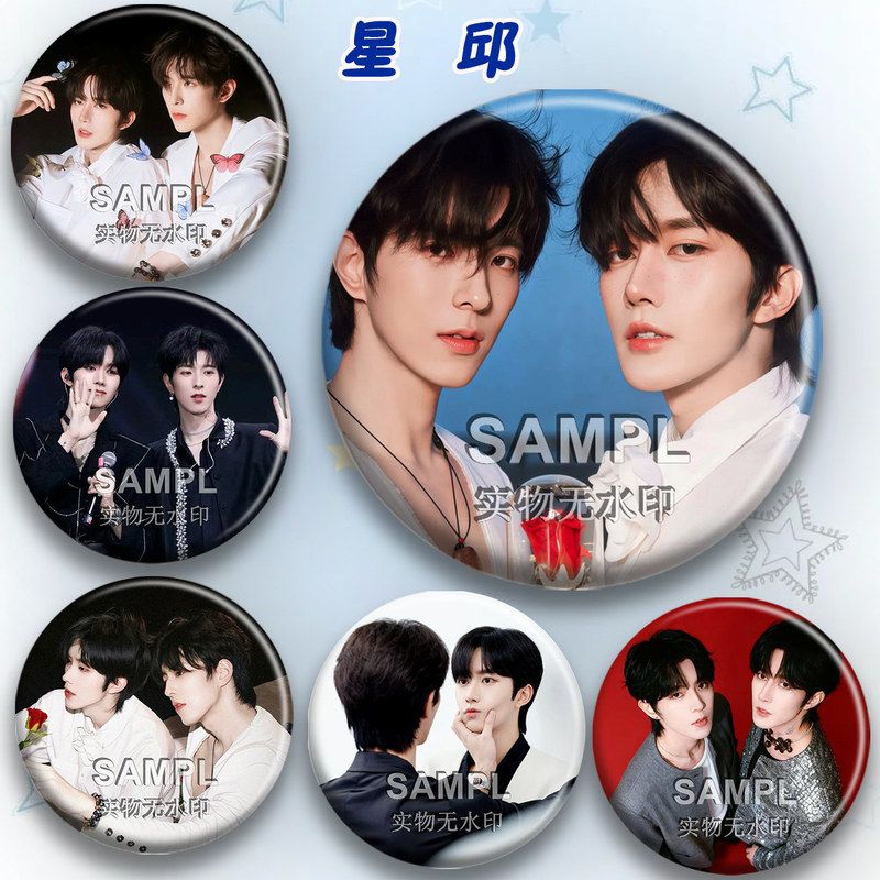 垂涎星邱cp花咏周边吧唧明星爱豆