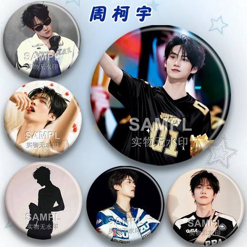 周柯宇应援新款吧唧周边镭射徽章