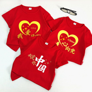 我爱你中国t恤儿童男童夏季上衣纯棉女童红色短袖幼儿园国庆服装