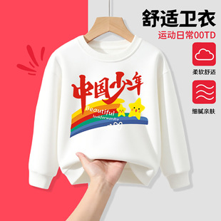 中国少年儿童白色卫衣秋冬加绒元旦中小学生幼儿园亲子运动会班服