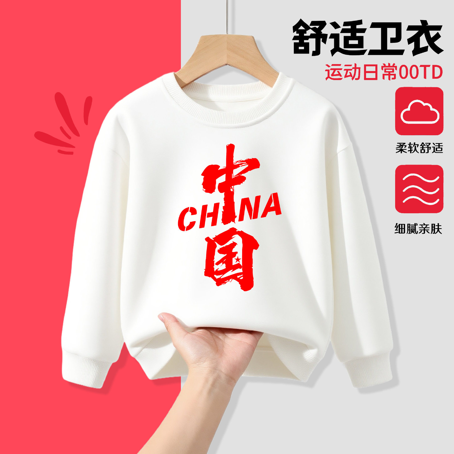 元旦儿童白色卫衣班服长袖上衣