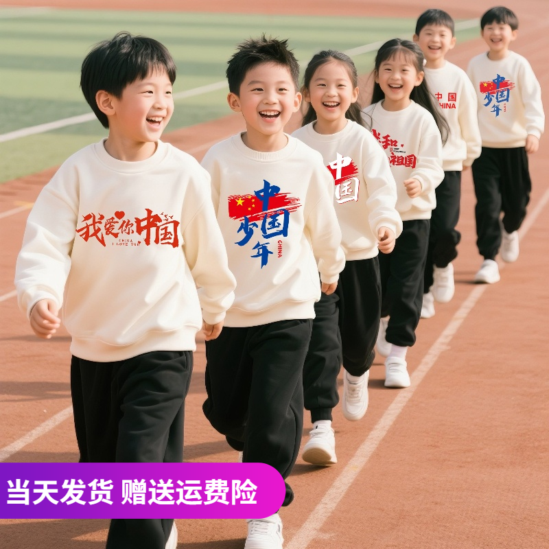 中国风衣服儿童白上衣黑黑裤子套装女童小学生秋季运动会服装男童