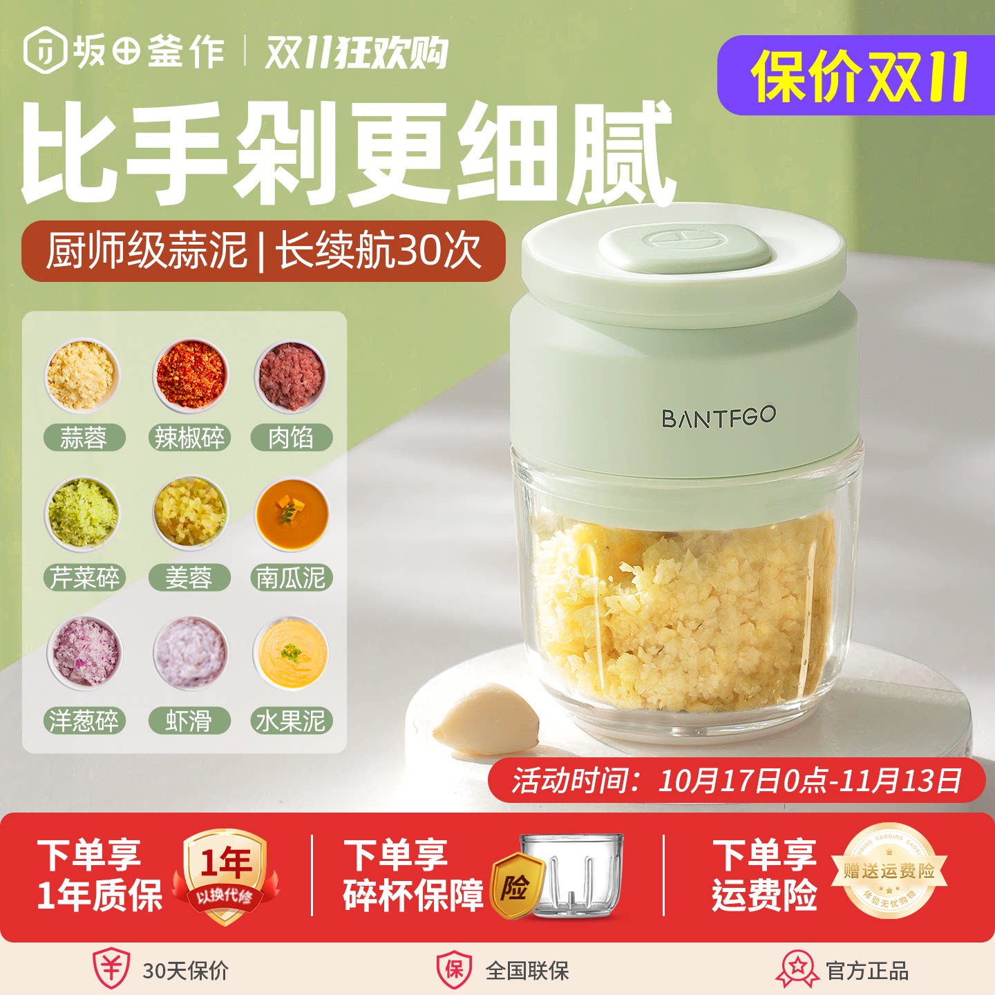 坂田釜作蒜泥神器捣蒜器打蒜器电动蒜蓉搅碎搅蒜器小型家用压蒜末