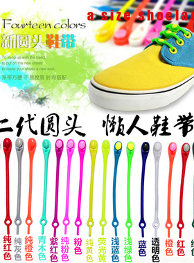 VING二代花式懒人鞋带免系免绑弹性硅胶松紧男女儿童黑白彩色鞋带