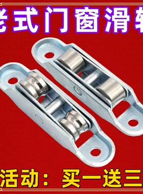 塑钢门窗滑轮双轮静音平槽轮滚针滑轮80/88推拉门老式滑轮通用型