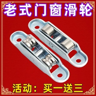 塑钢门窗滑轮双轮静音平槽轮滚针滑轮80/88推拉门老式滑轮通用型
