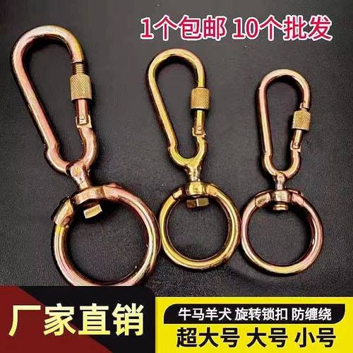 万向扣保险扣子母扣栓牛锁扣栓