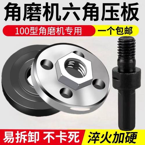 手电钻变角磨机转换链接杆