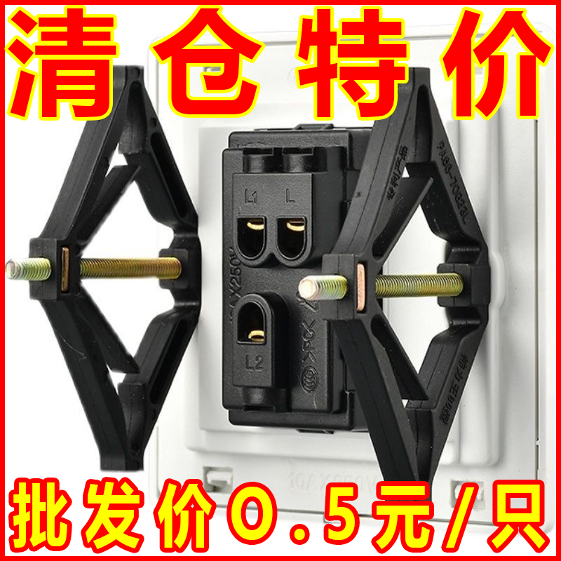 86开关大全插排固定器