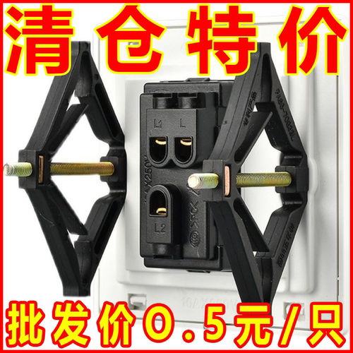 86开关大全插排固定器