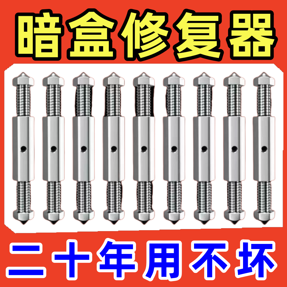 暗盒修复器电线盒固定神器万能86型通用开关插座底盒耳朵补救撑杆,电子/电工,暗盒修复器,淘宝优惠券,粉丝福利购,淘宝优惠卷