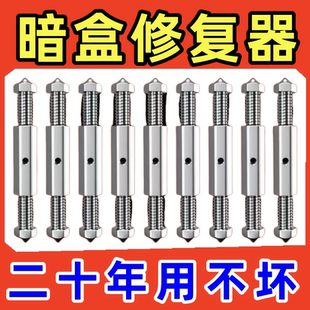 暗盒修复器电线盒固定神器万能86型通用开关插座底盒耳朵补救撑杆