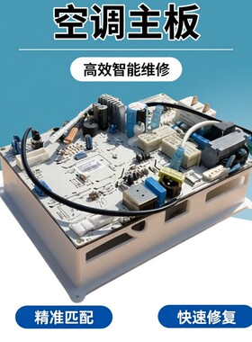 适用挂机变频俊越智享室内机主板300002060573 M849F3AT