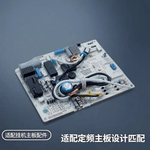 适用于格力定频品悦室内机主板30135000082 M538F3T 电路板