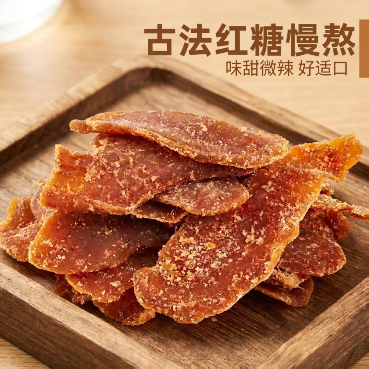 原切姜糖姜片白糖片纯姜糖手工零食生姜片食用即食红糖糖姜