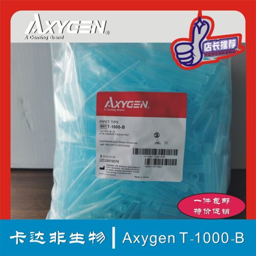 爱思进T-1000-B axygen1ml吸头1000ul蓝色吸头1000只/包现货