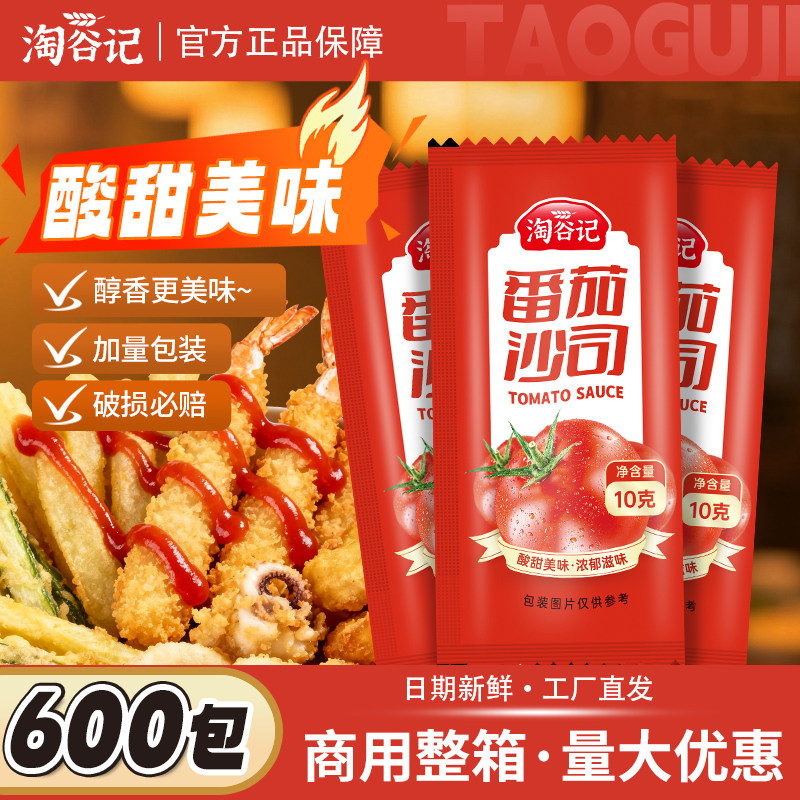 淘谷记番茄酱小包装品质保障图片
