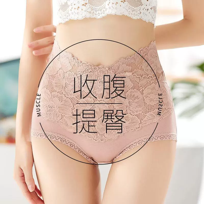 高腰内裤蕾丝无痕女士内裤纯棉裆收腹收小肚子提臀短裤女款三角裤,女士内衣/男士内衣/家居服,女三角裤,淘宝优惠券,粉丝福利购,淘宝优惠卷