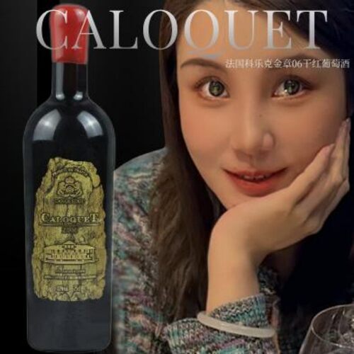 畅销经典款法国进口科乐克06金章干红葡萄酒蜡封帽重型瓶店长推荐