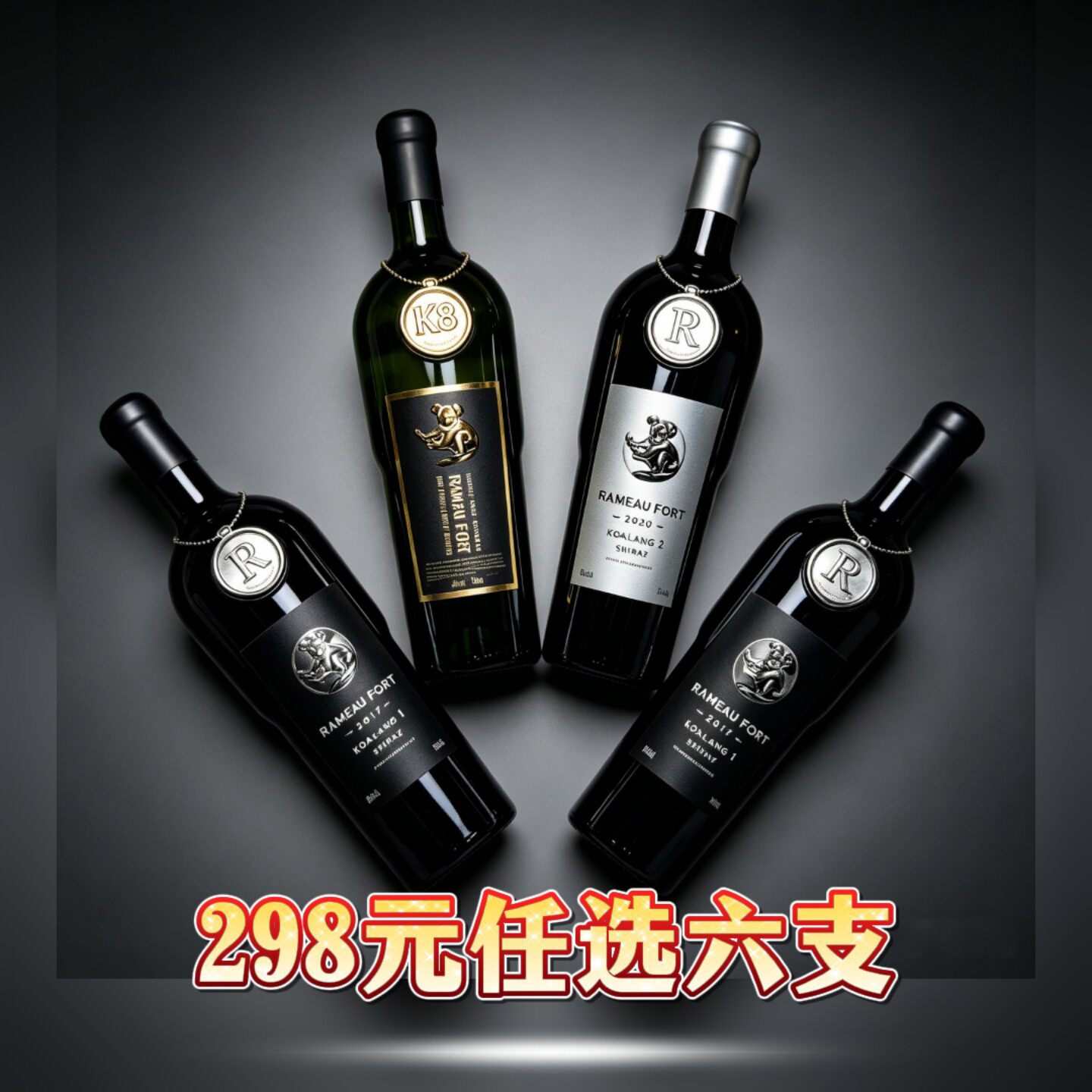 298到手6瓶澳洲原瓶进口拉摩图堡考拉系列西拉干红葡萄酒体验品尝