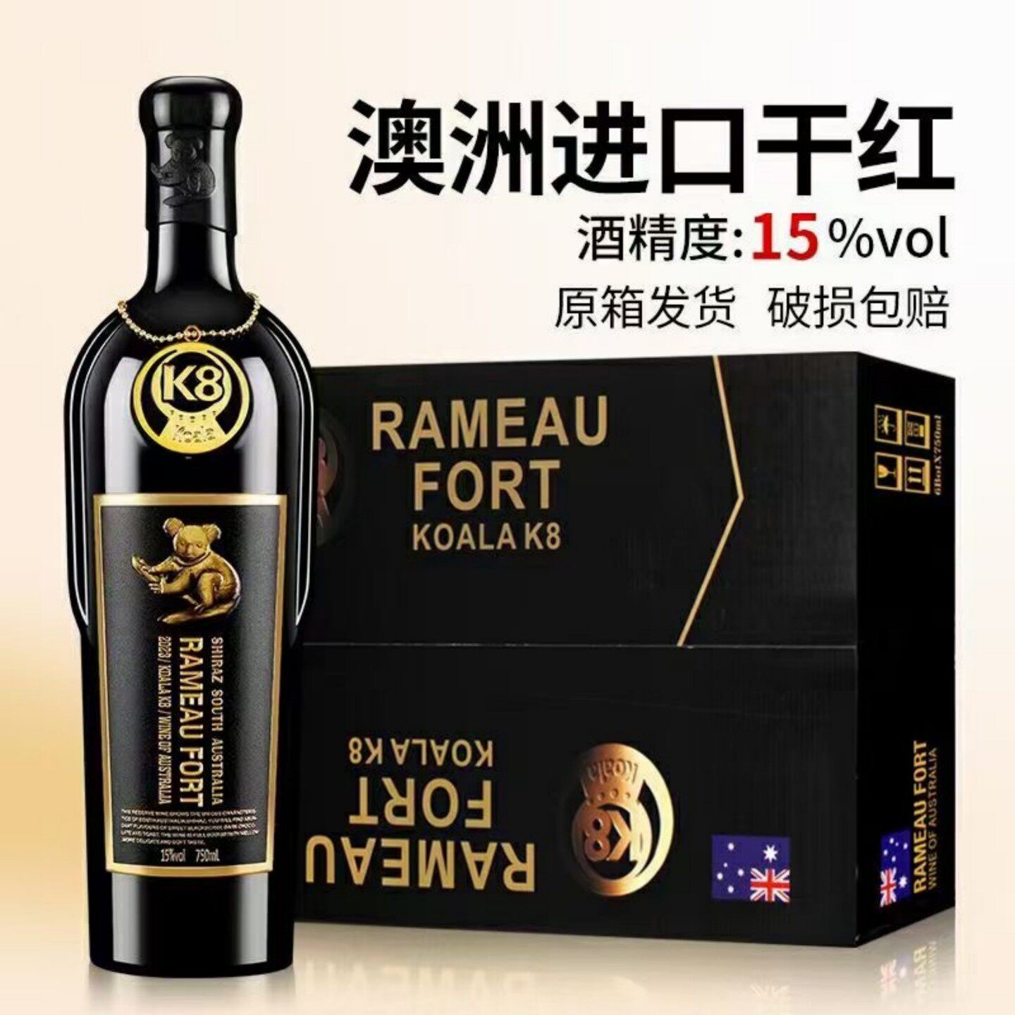 澳洲原瓶进口新版拉摩图堡考拉K8干红葡萄酒2023单一西拉酿造15度