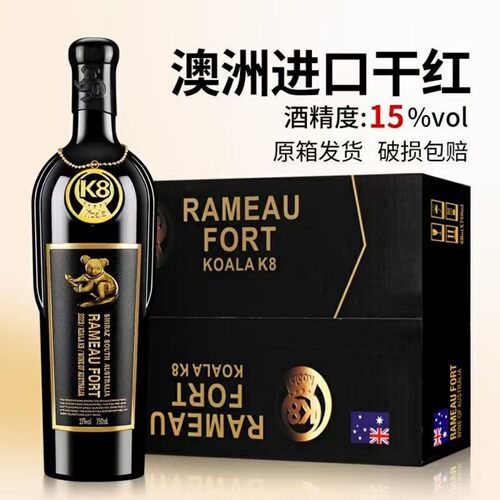 拉摩图堡考拉K8干红整箱全国包邮