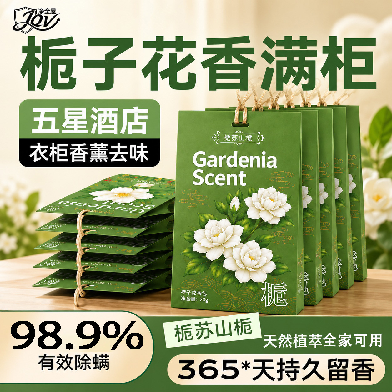 衣柜香包专用防潮防霉除味