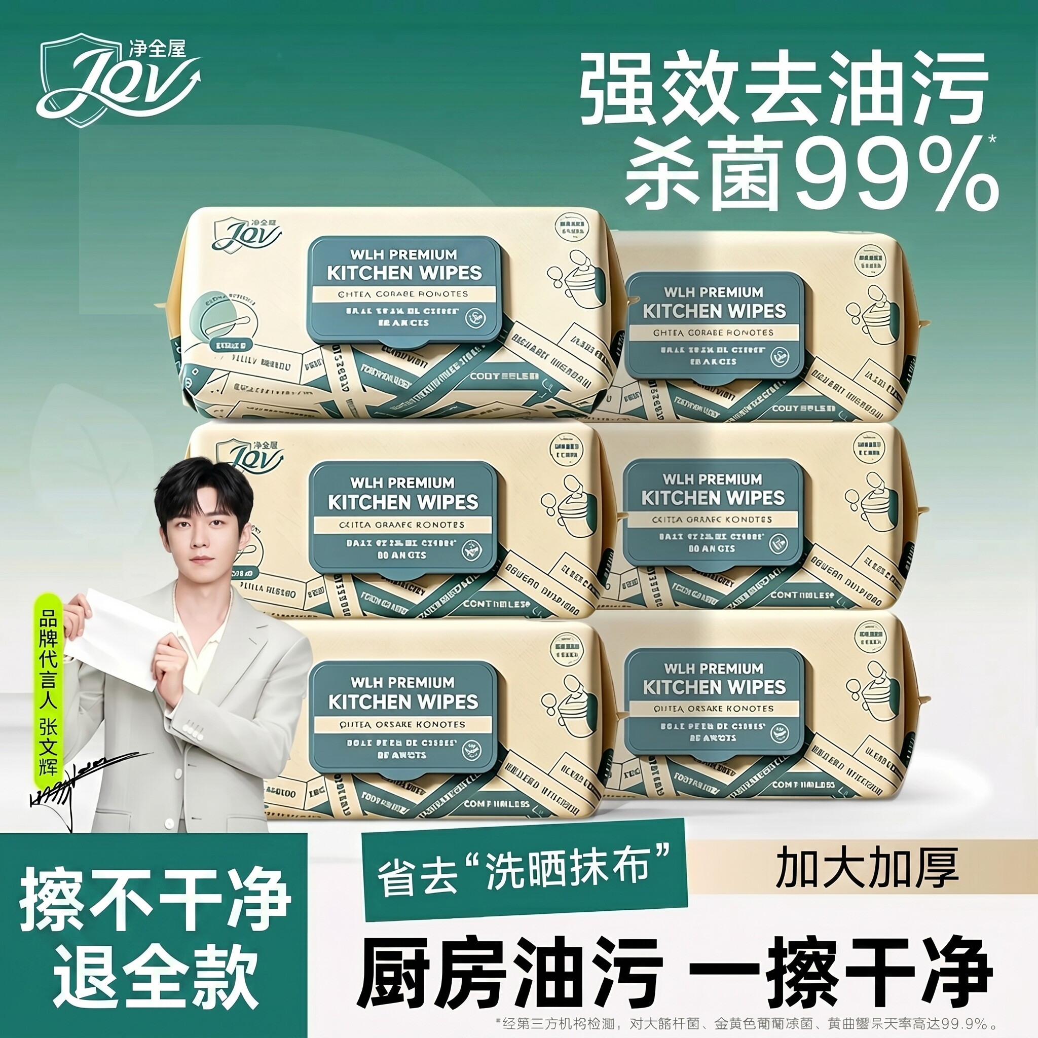 加大加厚厨房湿巾擦不干净包退款