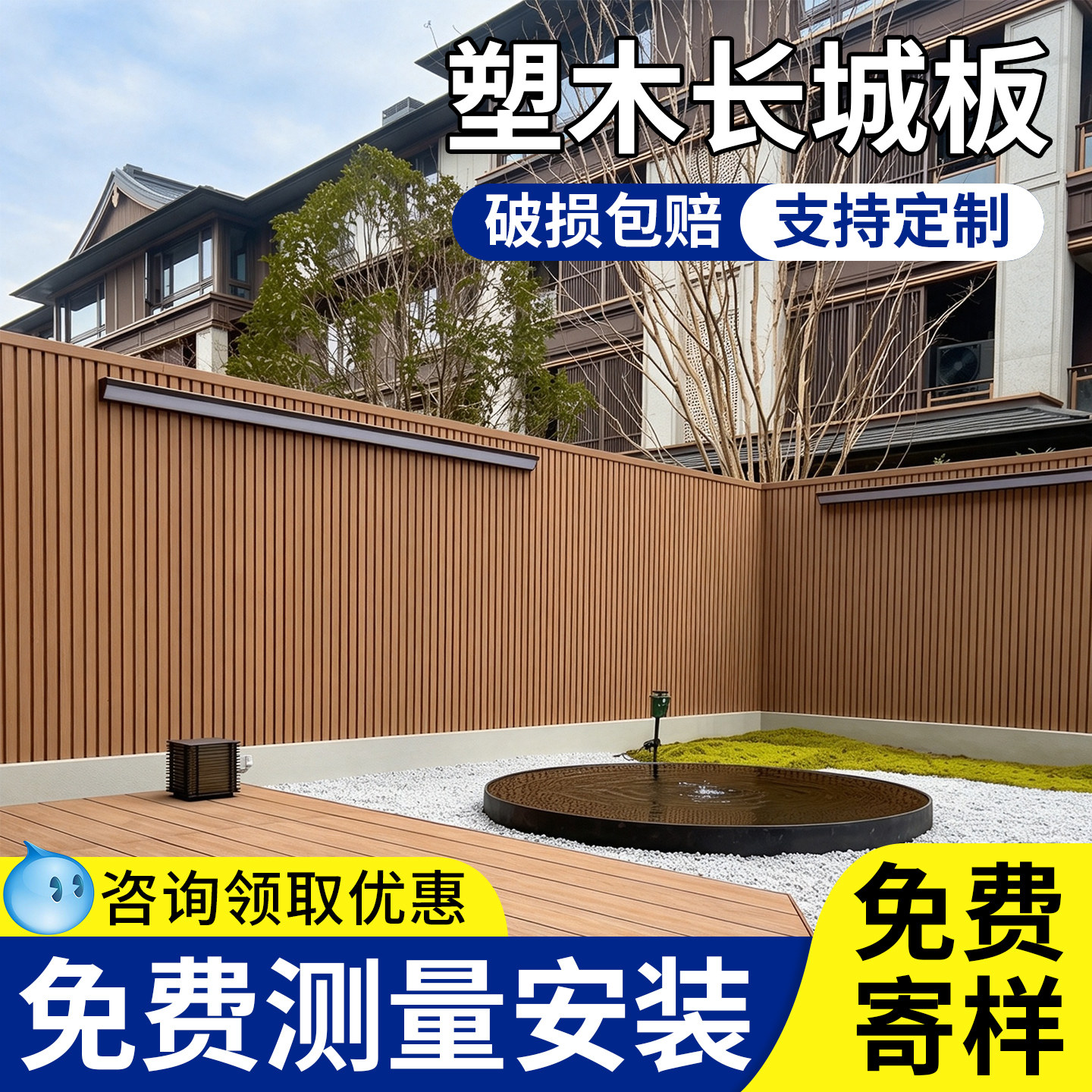 户外庭院塑木长城板防腐木栅栏图片