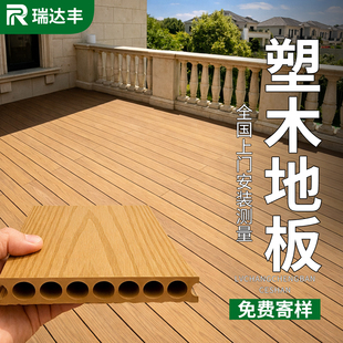 塑木地板户外露台木塑地板室外防腐木地板二代共挤阳台庭院花园板