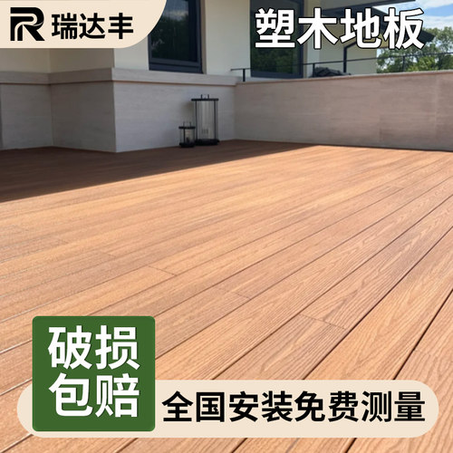 塑木地板户外露台防腐木地板