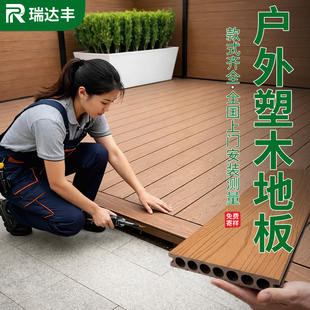 塑木地板户外露台木塑地板室外防腐木地板二代共挤阳台庭院花园板