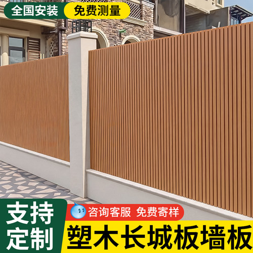 塑木长城板户外围栏护栏格栅板