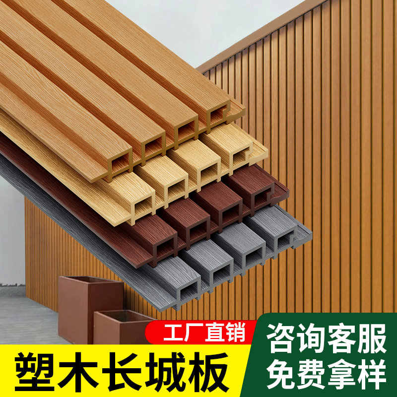 户外庭院塑木长城板防腐木栅栏