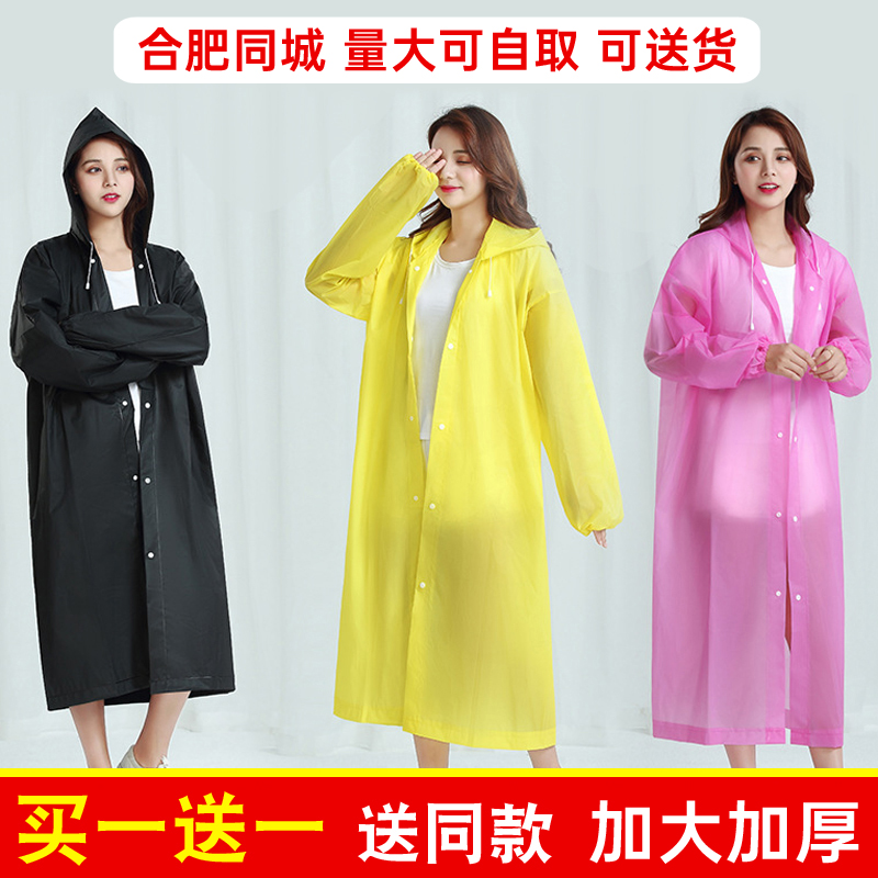 雨衣一次性雨衣長(zhǎng)款全身防水暴雨便攜旅行防護(hù)服男女通用兒童雨披
