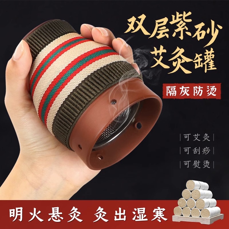 艾灸罐熏蒸儀盒隨身灸家用灸具美