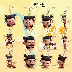 哪吒可爱电影装饰书包挂件亚克力小礼物钥匙扣