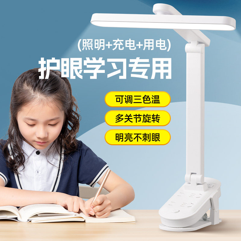 学习专用护眼夹子台灯插电式大学生宿舍柔光床头阅读灯带USB插座