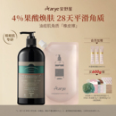 aarye安野屋果酸沐浴露持久留香净爽嫩肤沐浴乳液去角质卸防晒